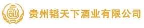 茅台镇酱香型白酒_酱香型白酒_铁皮石斛酒_贵州韬天下酒业有限公司